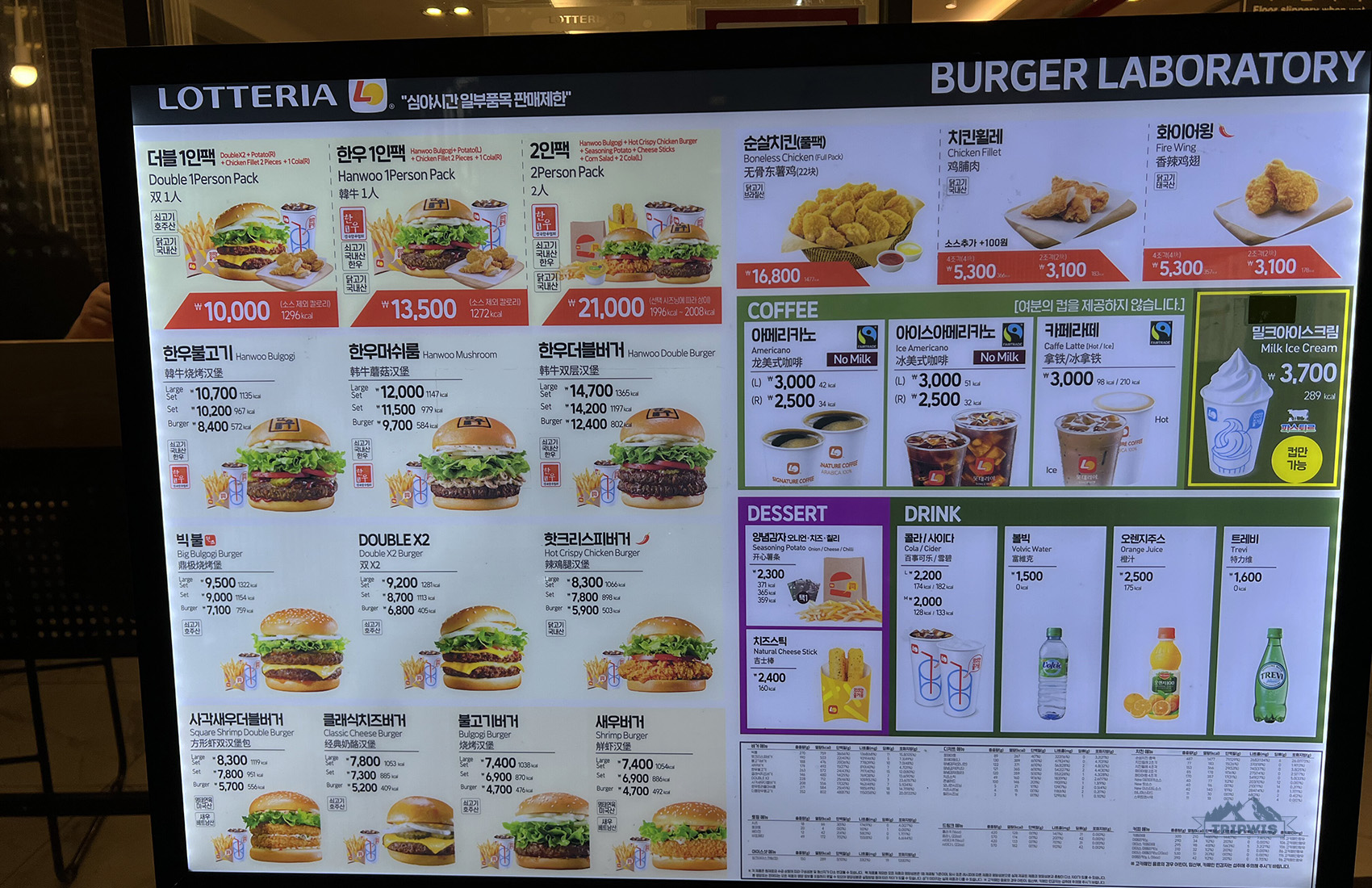 Lotteria Burger joint